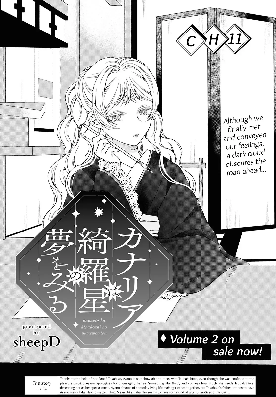 Kanaria wa Kiraboshi no Yume wo Miru Chapter 11 - page 1