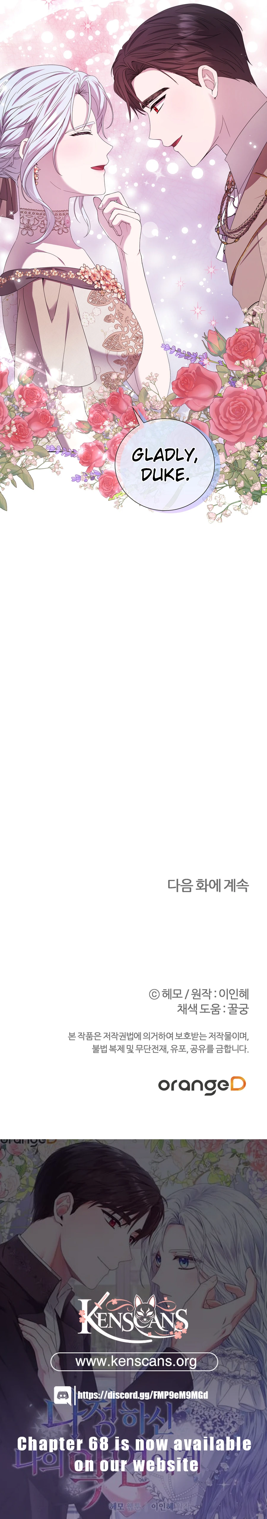 To My Beloved Foe Chapter 53 - page 15