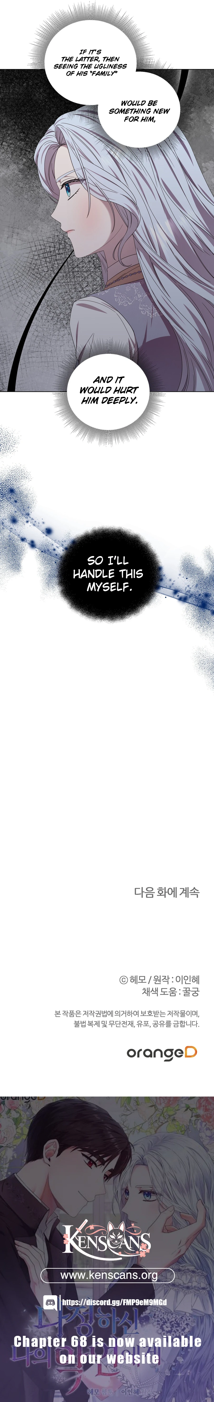 To My Beloved Foe Chapter 54 - page 15