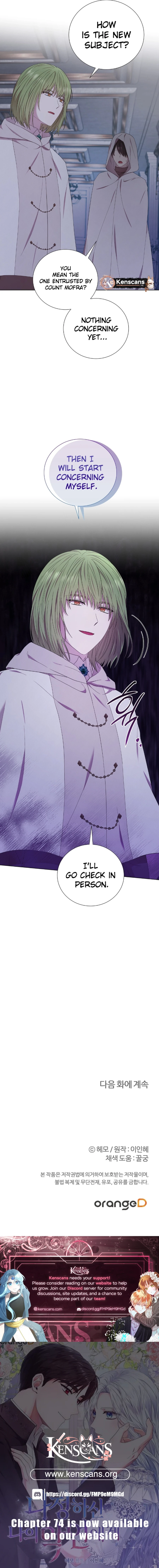 To My Beloved Foe Chapter 58 - page 12