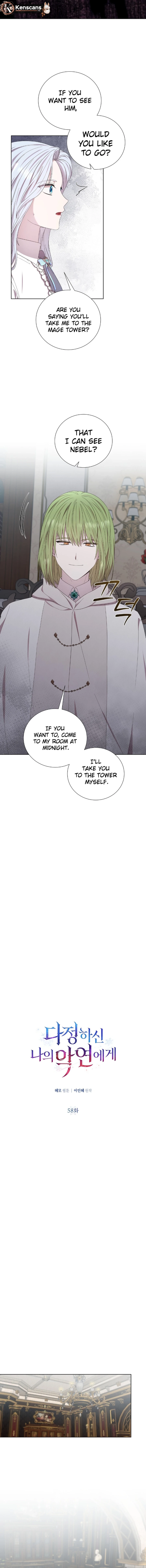 To My Beloved Foe Chapter 58 - page 6