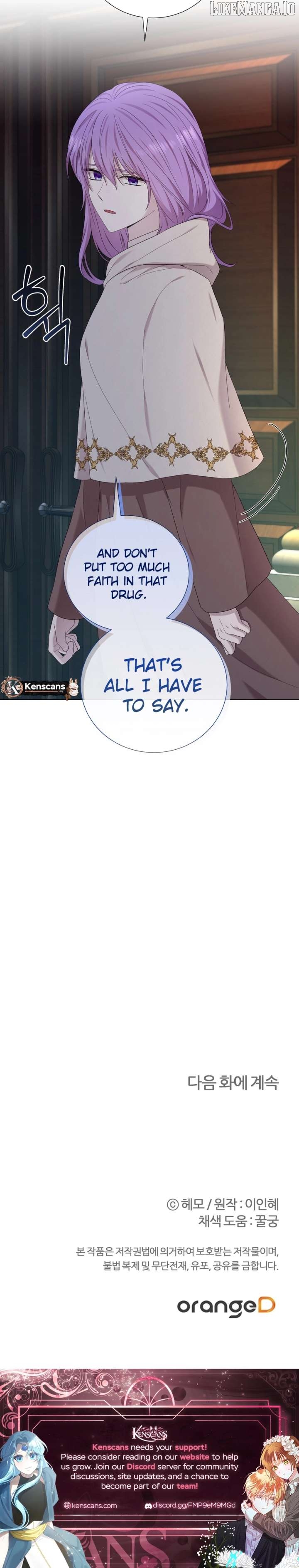 To My Beloved Foe Chapter 59 - page 12