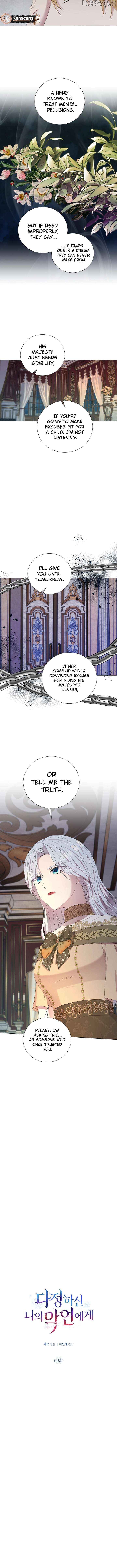 To My Beloved Foe Chapter 60 - page 5