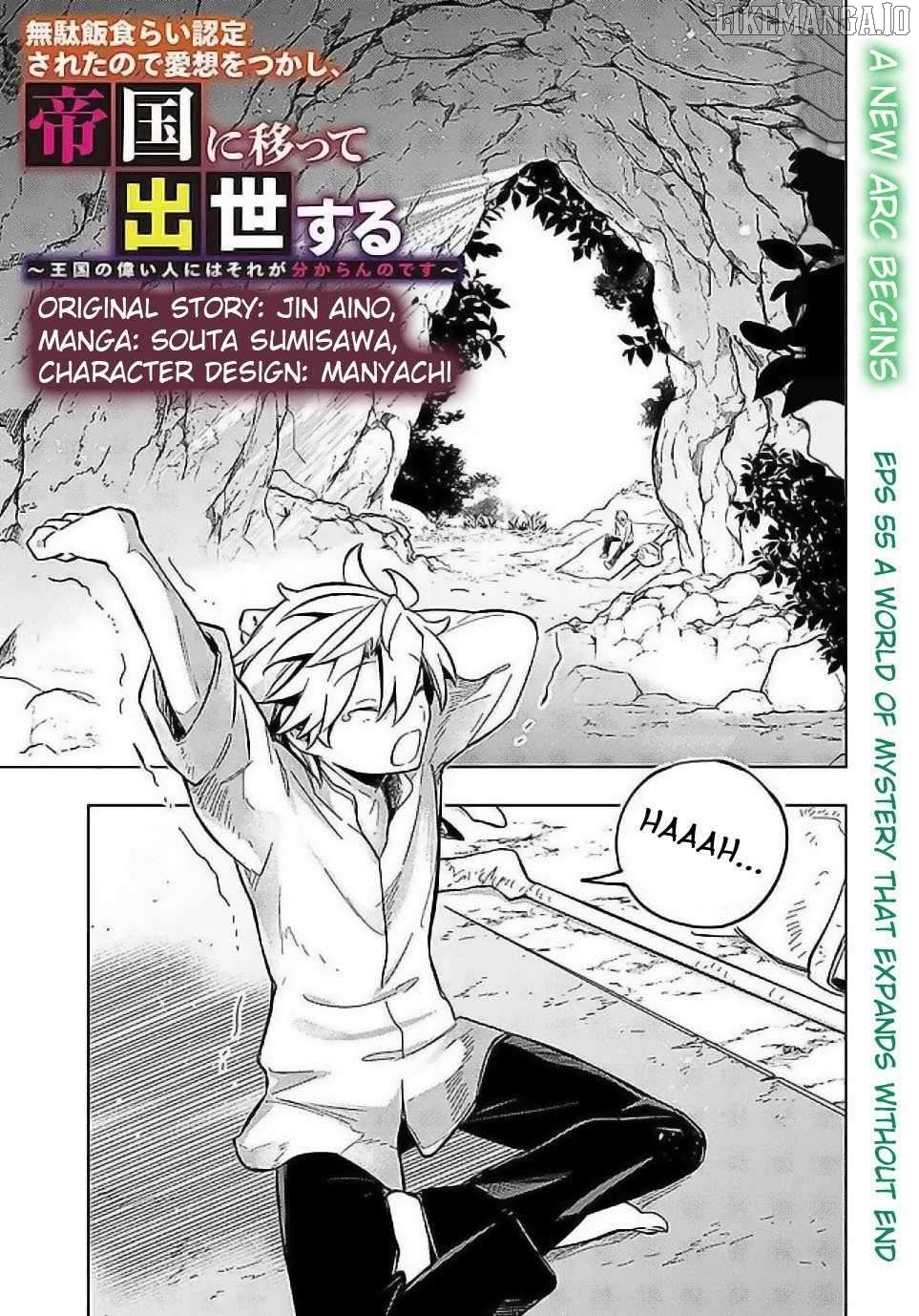 I was acknowledged as a useless good-for-nothing so I moved to the Empire to get ahead in life Chapter 55 - page 3