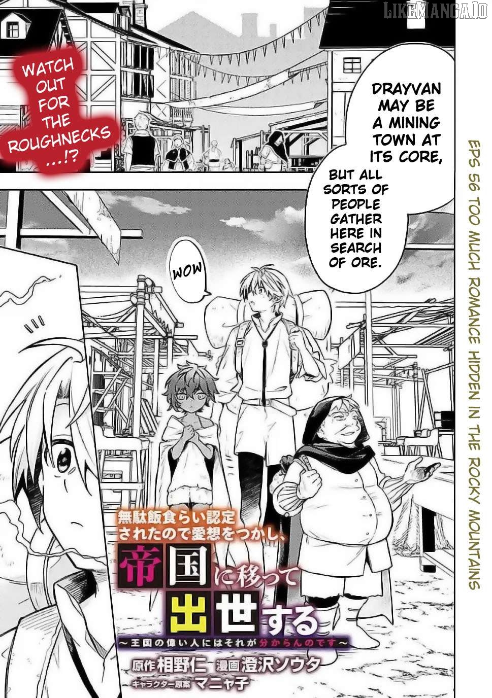 I was acknowledged as a useless good-for-nothing so I moved to the Empire to get ahead in life Chapter 56 - page 3