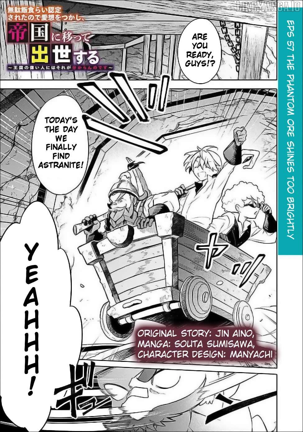 I was acknowledged as a useless good-for-nothing so I moved to the Empire to get ahead in life Chapter 57 - page 3