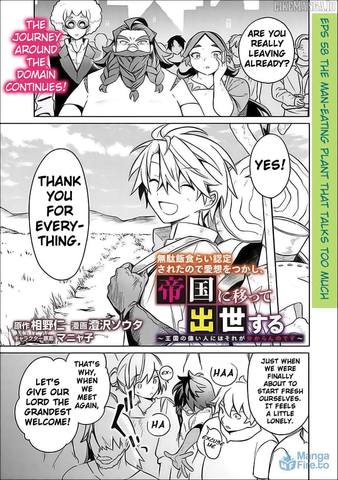 I was acknowledged as a useless good-for-nothing so I moved to the Empire to get ahead in life Chapter 58 - page 3