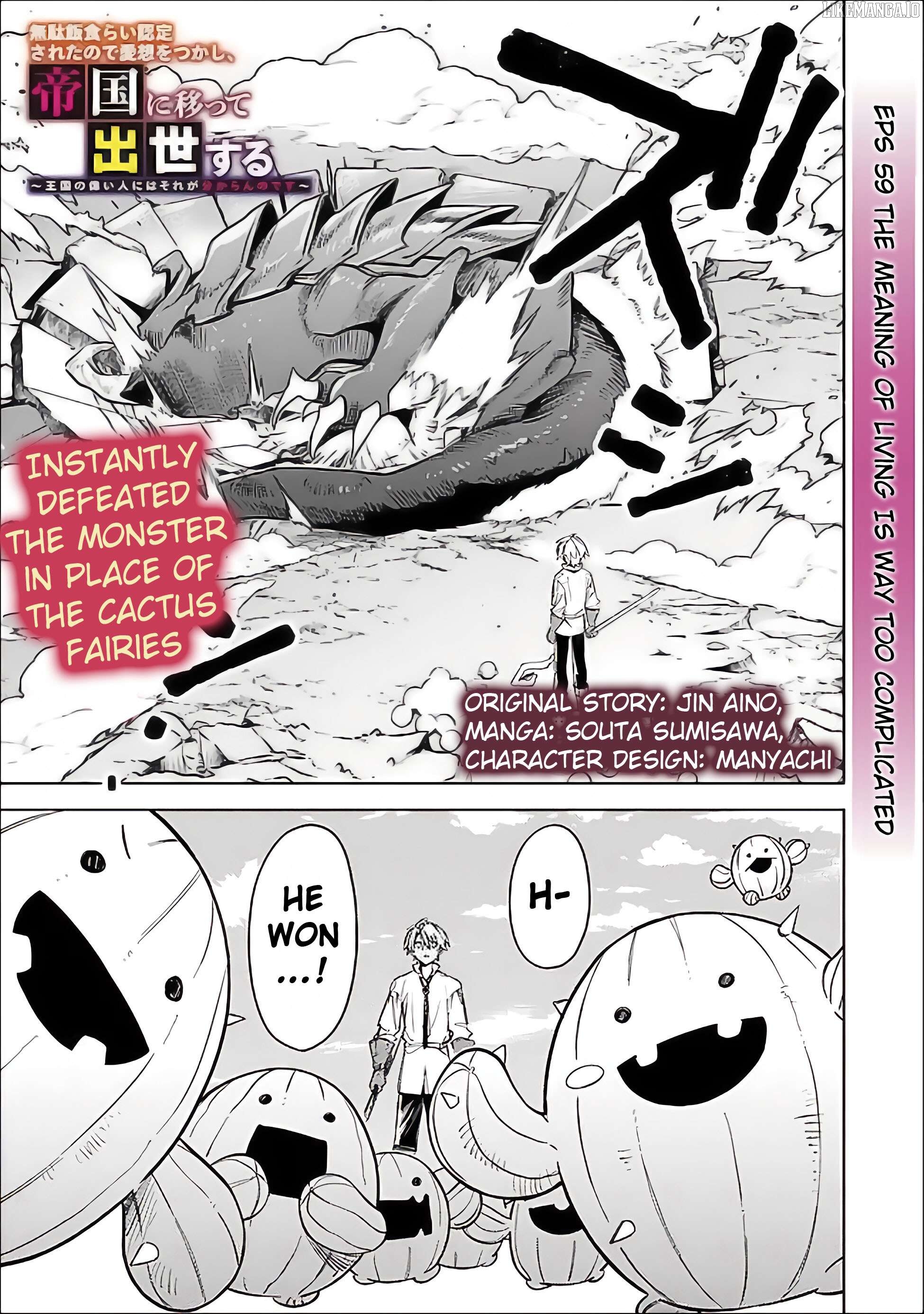 I was acknowledged as a useless good-for-nothing so I moved to the Empire to get ahead in life Chapter 59 - page 3