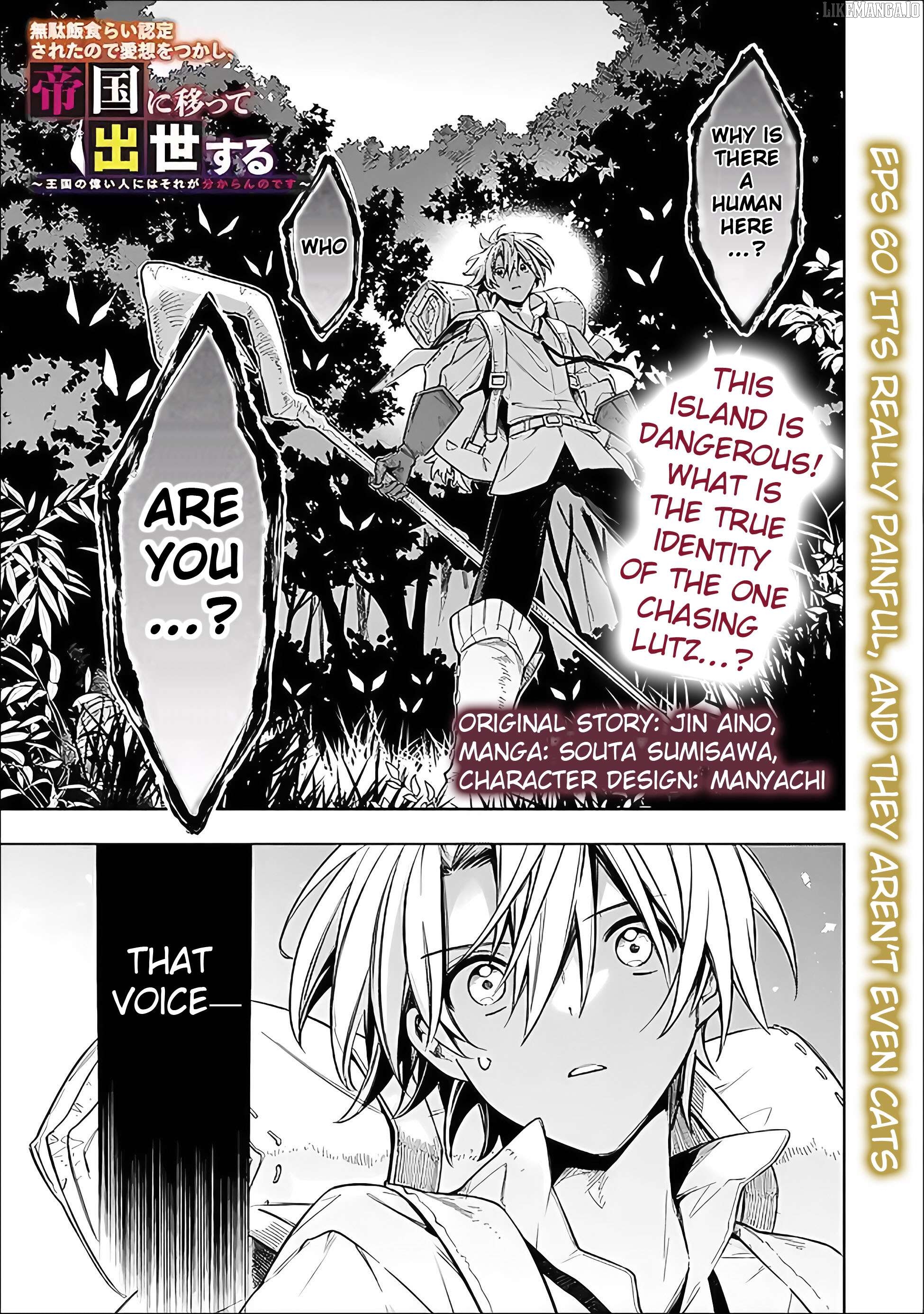 I was acknowledged as a useless good-for-nothing so I moved to the Empire to get ahead in life Chapter 60 - page 3