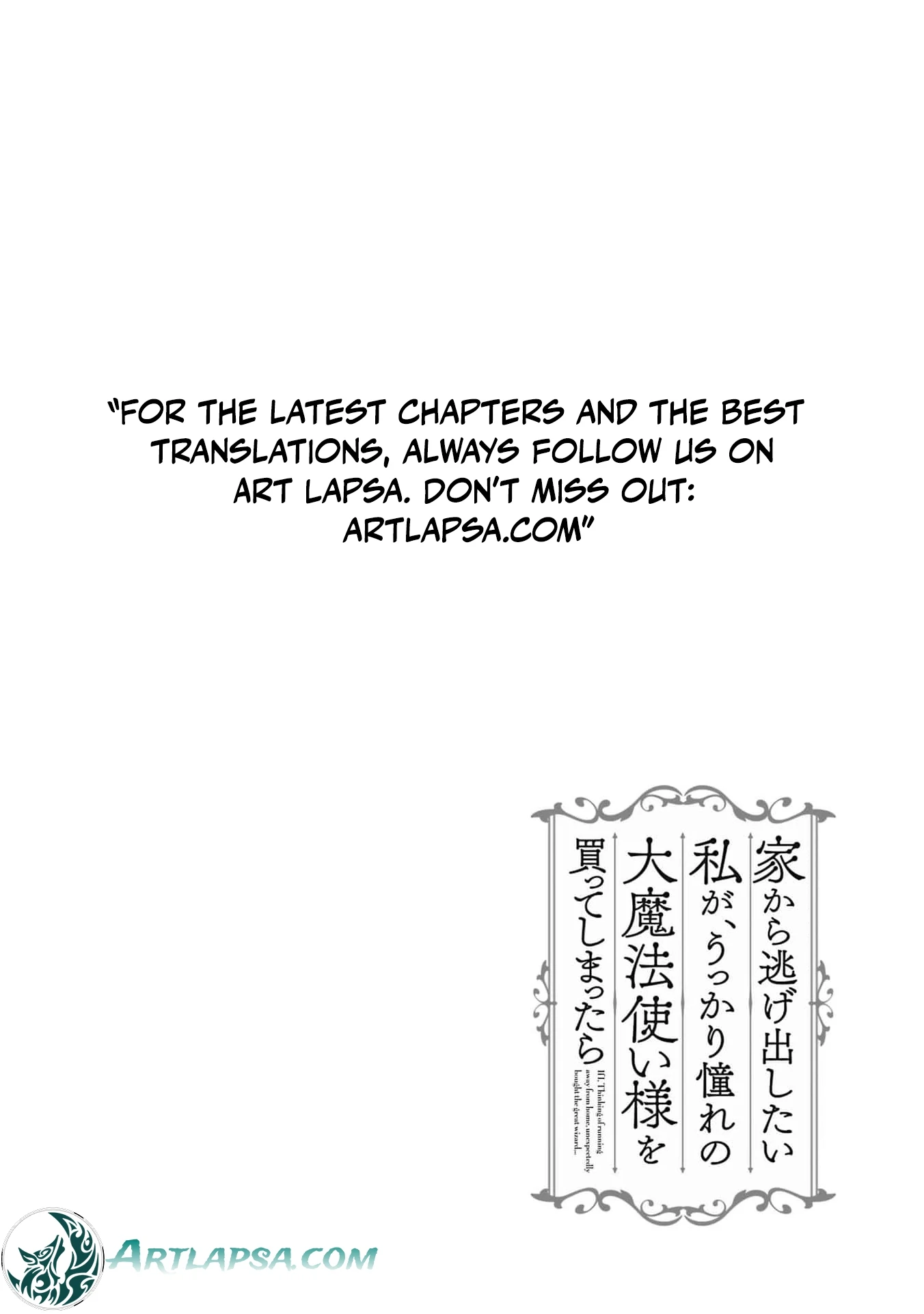 That Time I Bought a Great Wizard in Hopes of Becoming a Runaway Chapter 14 - page 30
