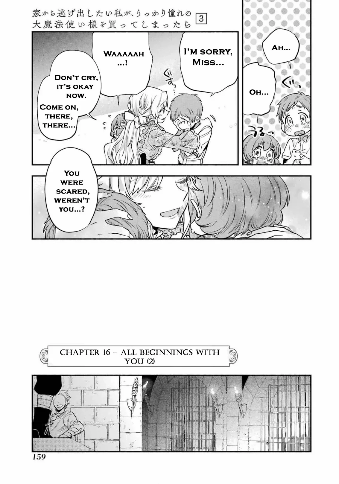 That Time I Bought a Great Wizard in Hopes of Becoming a Runaway Chapter 16 - page 15