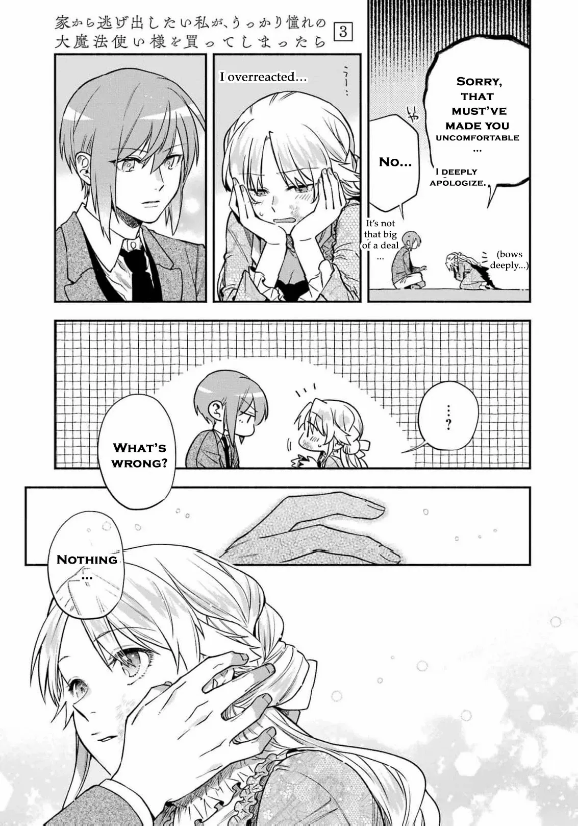 That Time I Bought a Great Wizard in Hopes of Becoming a Runaway Chapter 16 - page 27