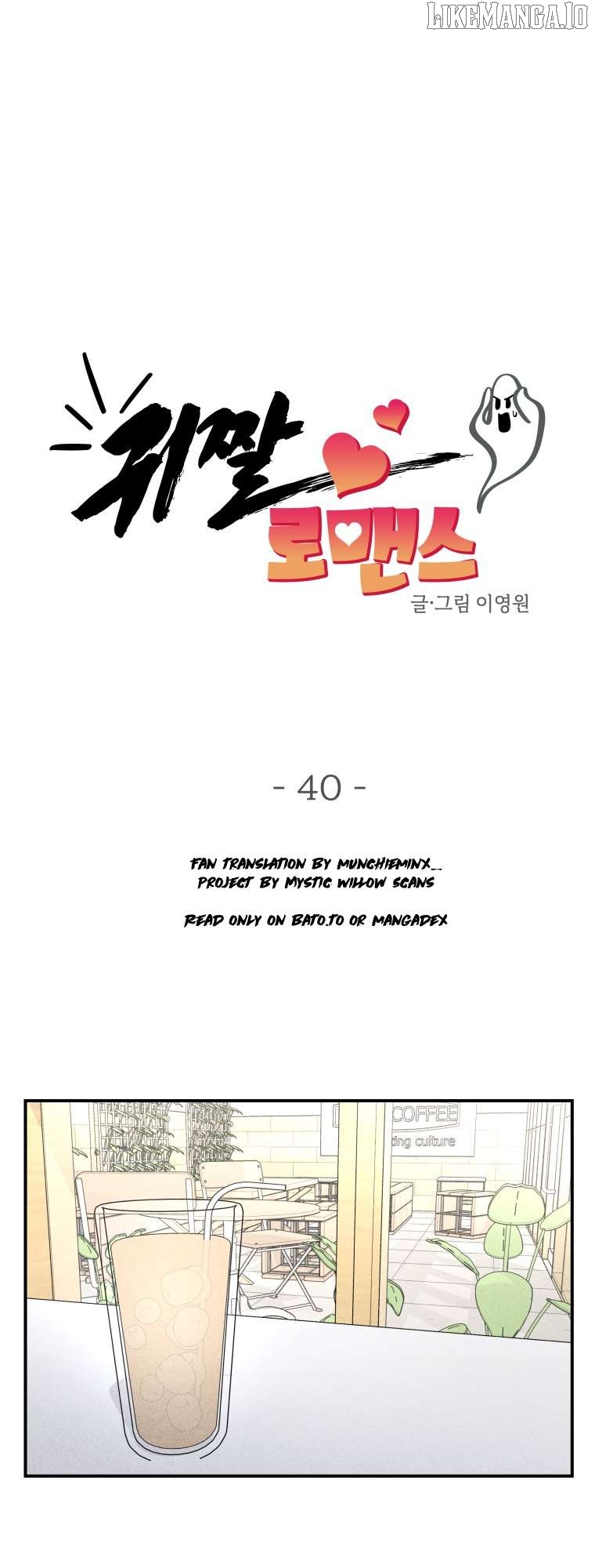 Ghost Romance Chapter 40 - page 7