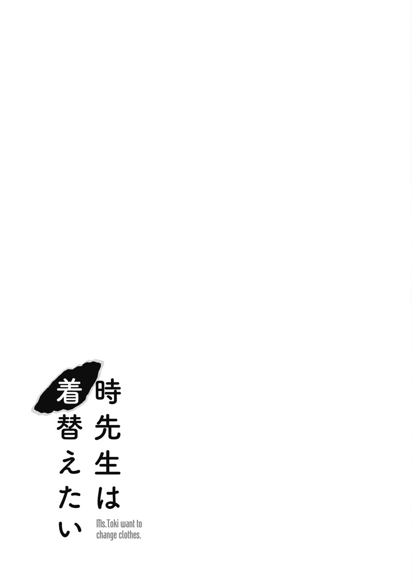 Toki-Sensei Wa Kigaetai Chapter 20 - page 16