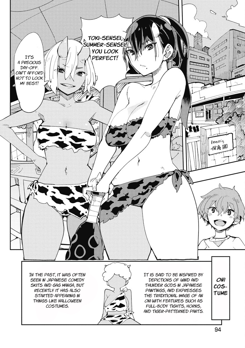 Toki-Sensei Wa Kigaetai Chapter 20 - page 4