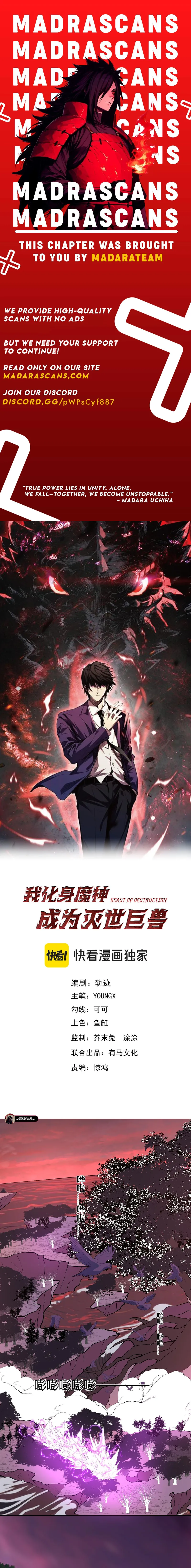 Demon God Of Apocalyptic Behemoth Chapter 46 - page 1