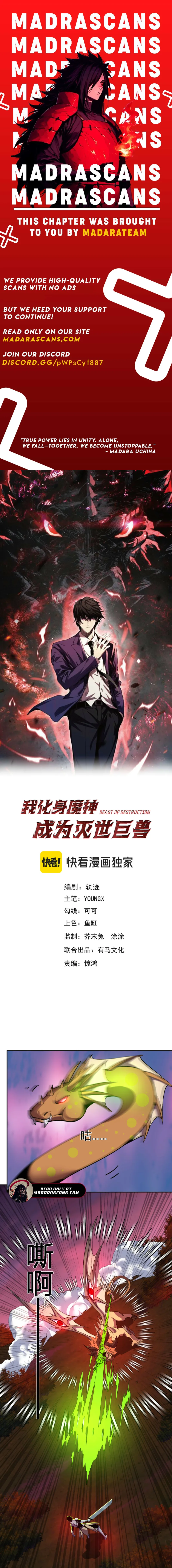 Demon God Of Apocalyptic Behemoth Chapter 47 - page 1