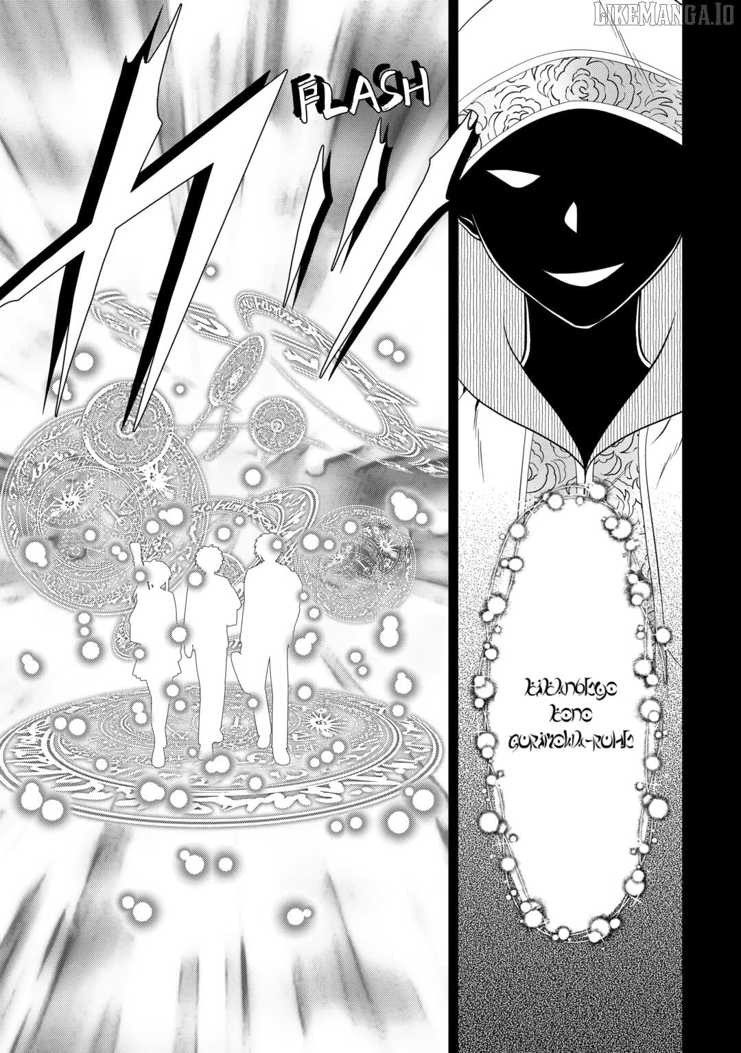 The Carefree Frontier Life of the Strongest F-Ranked Adventurer Chapter 14 - page 29