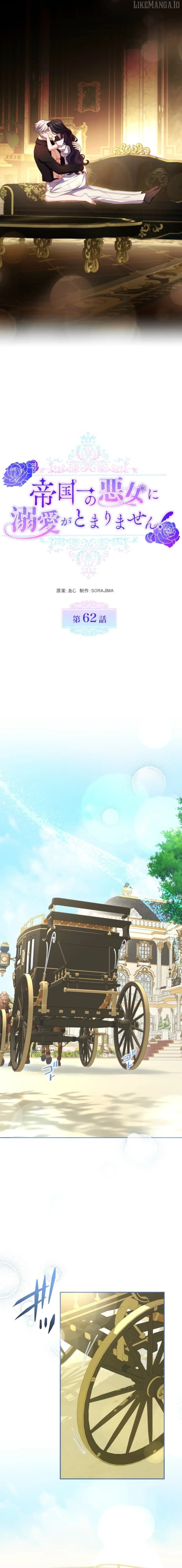 I Can't Stop Doting the Empire's Most Notorious Villainess! Chapter 62 - page 6