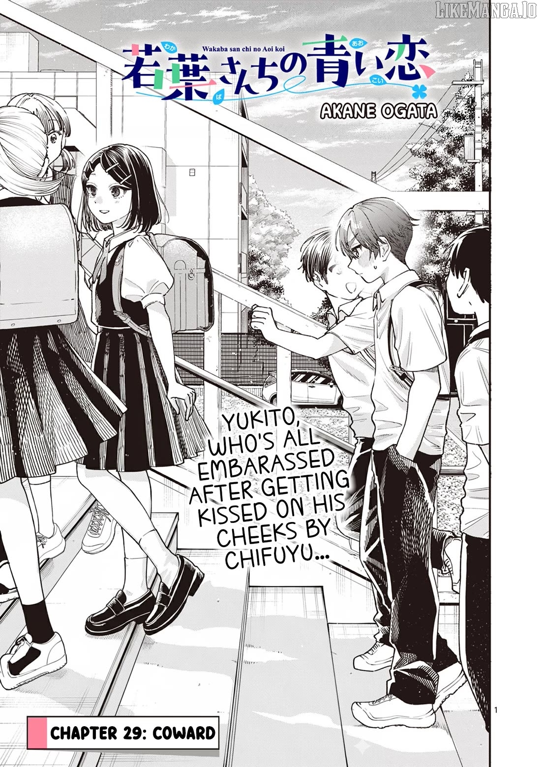 The Blue Love at the Wakaba Household Chapter 29 - page 1