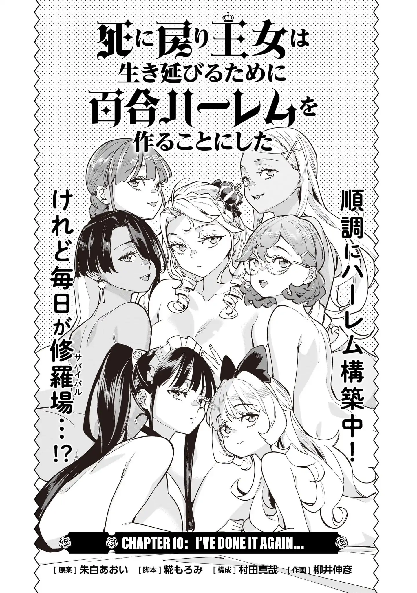 The Death Defying Princess Creates a Yuri Harem to Survive Chapter 10 - page 1