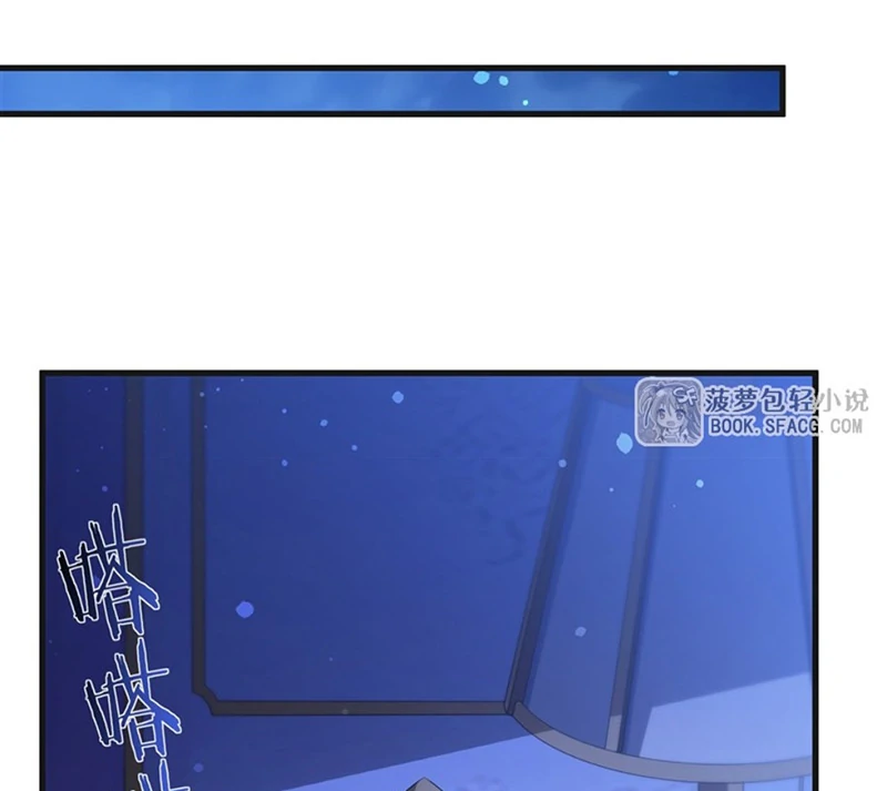 Shut up, Evil Dragon, I don't want to raise a child with you anymore Chapter 60 - page 11