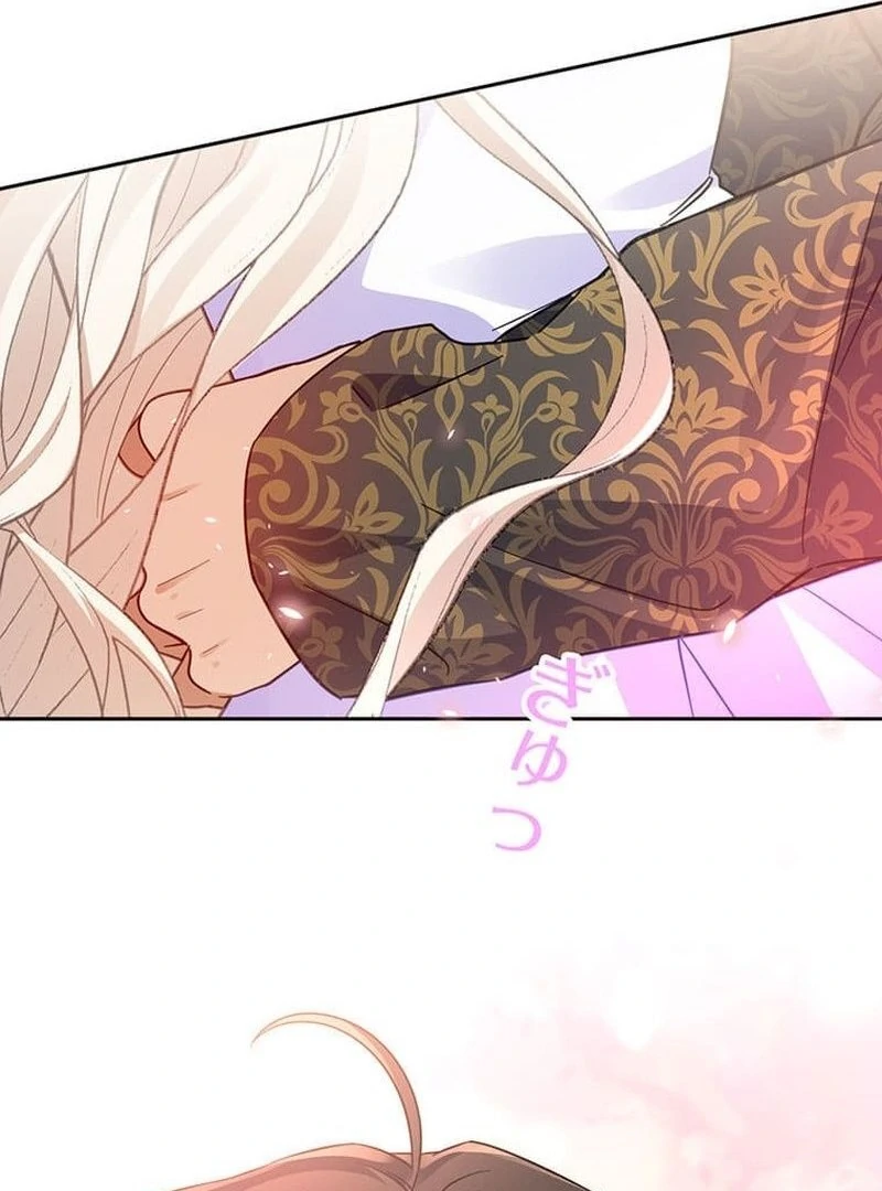 This Time, I Will Avoid This Marriage- a Method to Part Ways With You, Who Lacks Love Chapter 10 - page 30