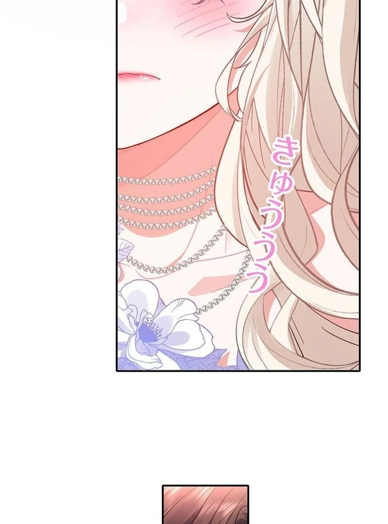 This Time, I Will Avoid This Marriage- a Method to Part Ways With You, Who Lacks Love Chapter 10 - page 34