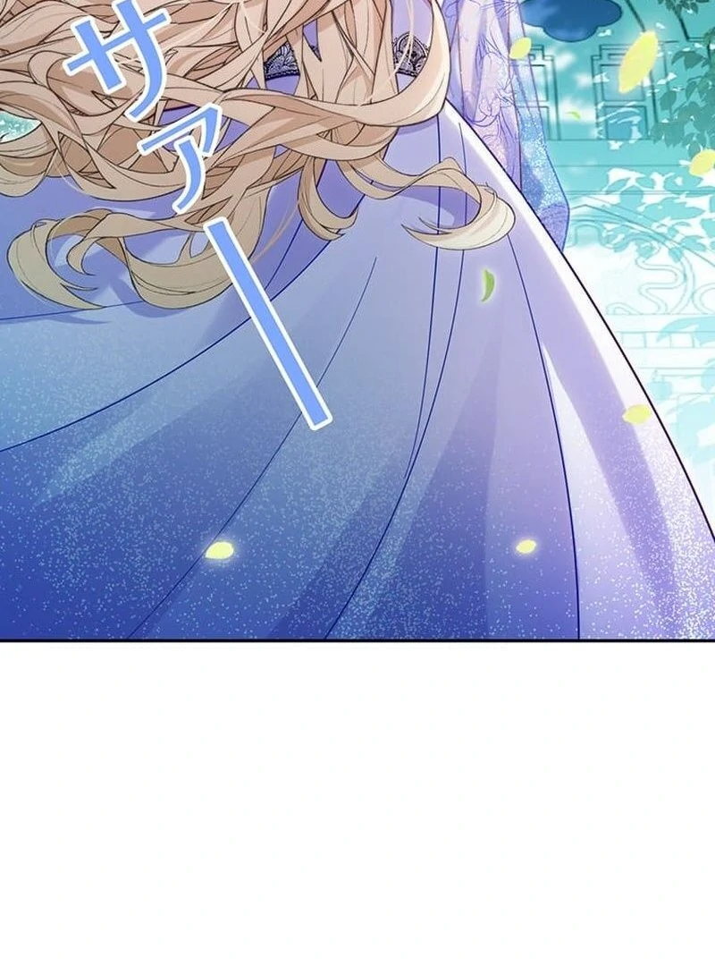 This Time, I Will Avoid This Marriage- a Method to Part Ways With You, Who Lacks Love Chapter 9 - page 30