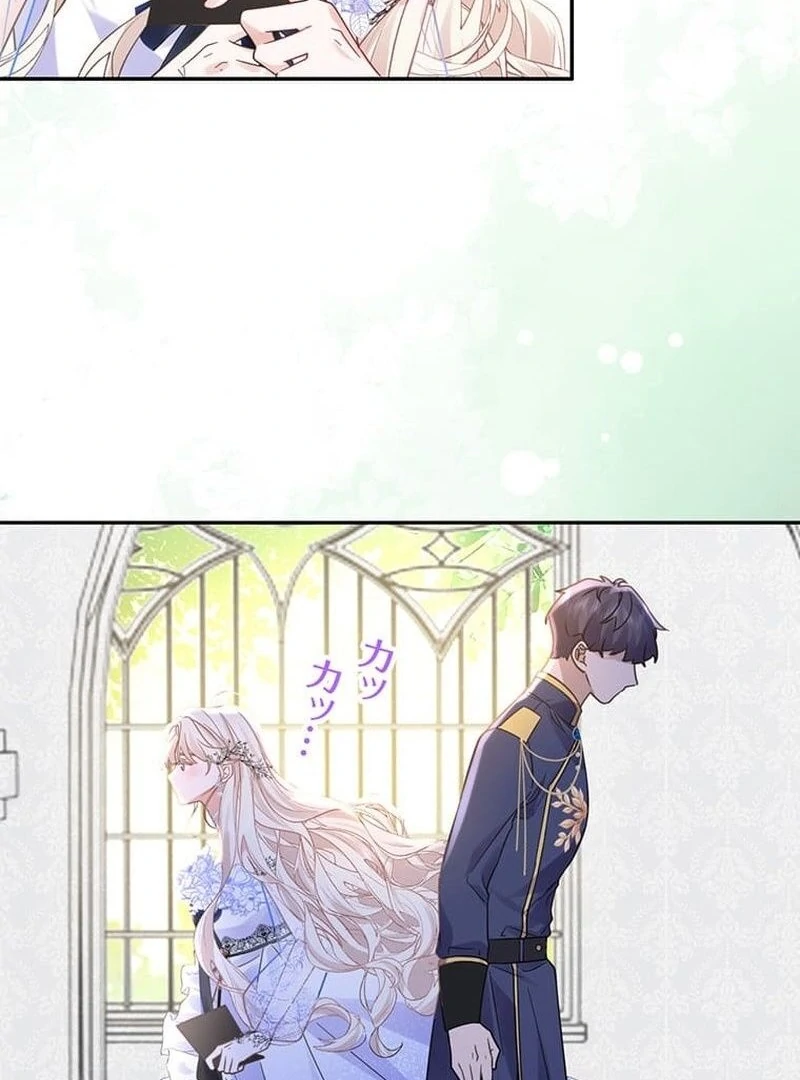 This Time, I Will Avoid This Marriage- a Method to Part Ways With You, Who Lacks Love Chapter 9 - page 54