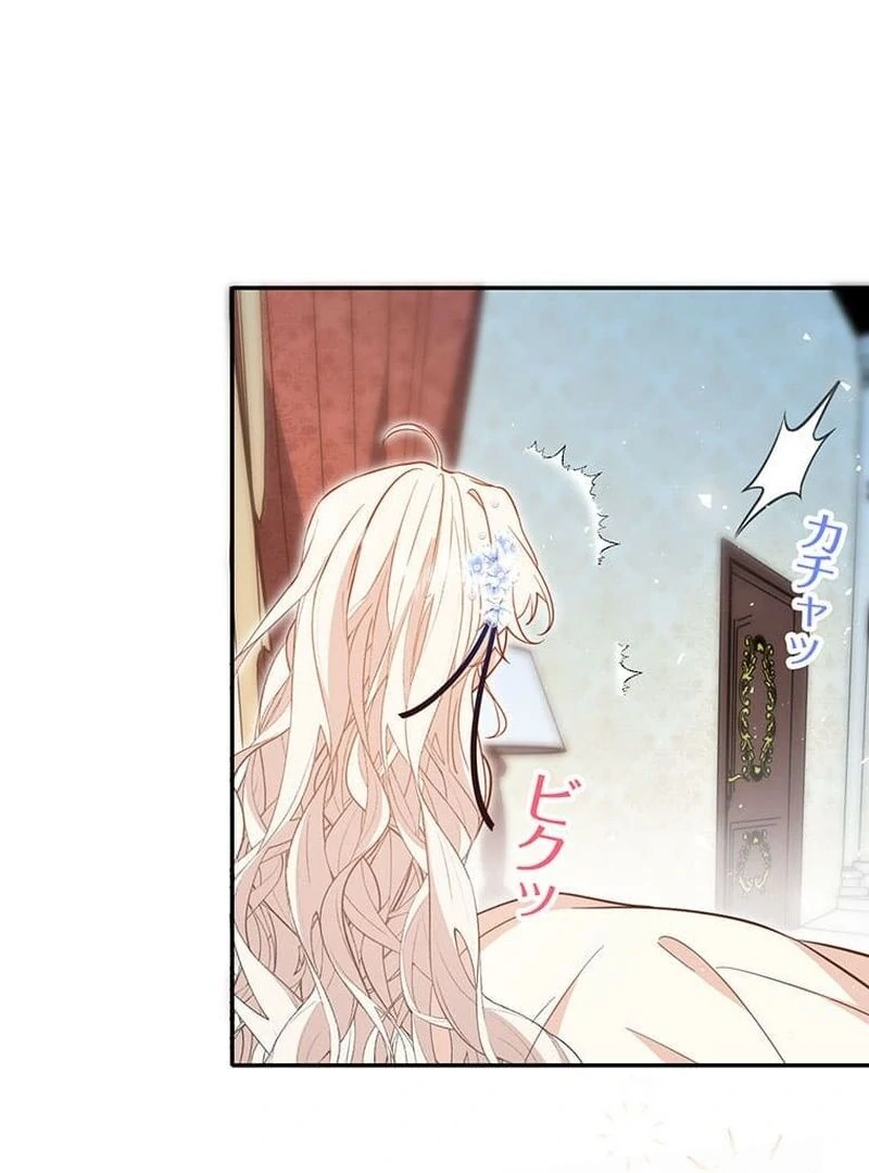 This Time, I Will Avoid This Marriage- a Method to Part Ways With You, Who Lacks Love Chapter 11 - page 16