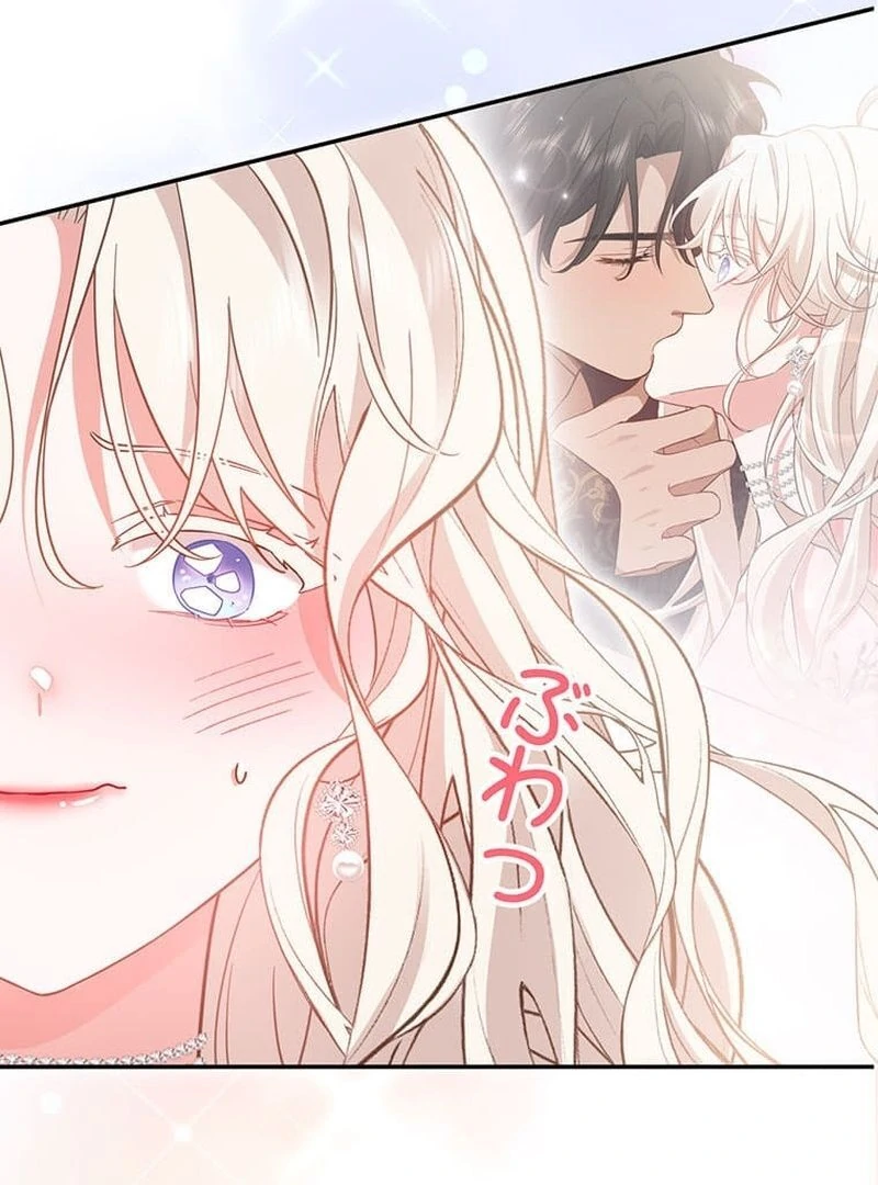 This Time, I Will Avoid This Marriage- a Method to Part Ways With You, Who Lacks Love Chapter 11 - page 43