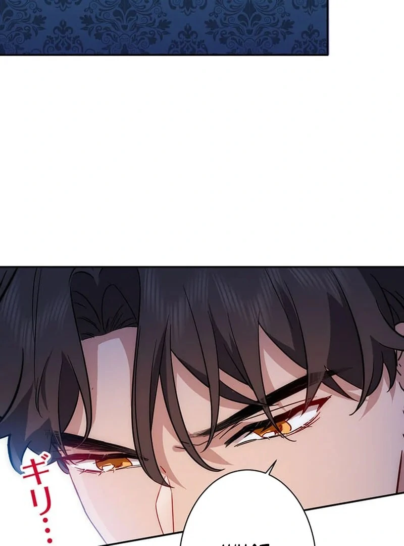 This Time, I Will Avoid This Marriage- a Method to Part Ways With You, Who Lacks Love Chapter 12 - page 65