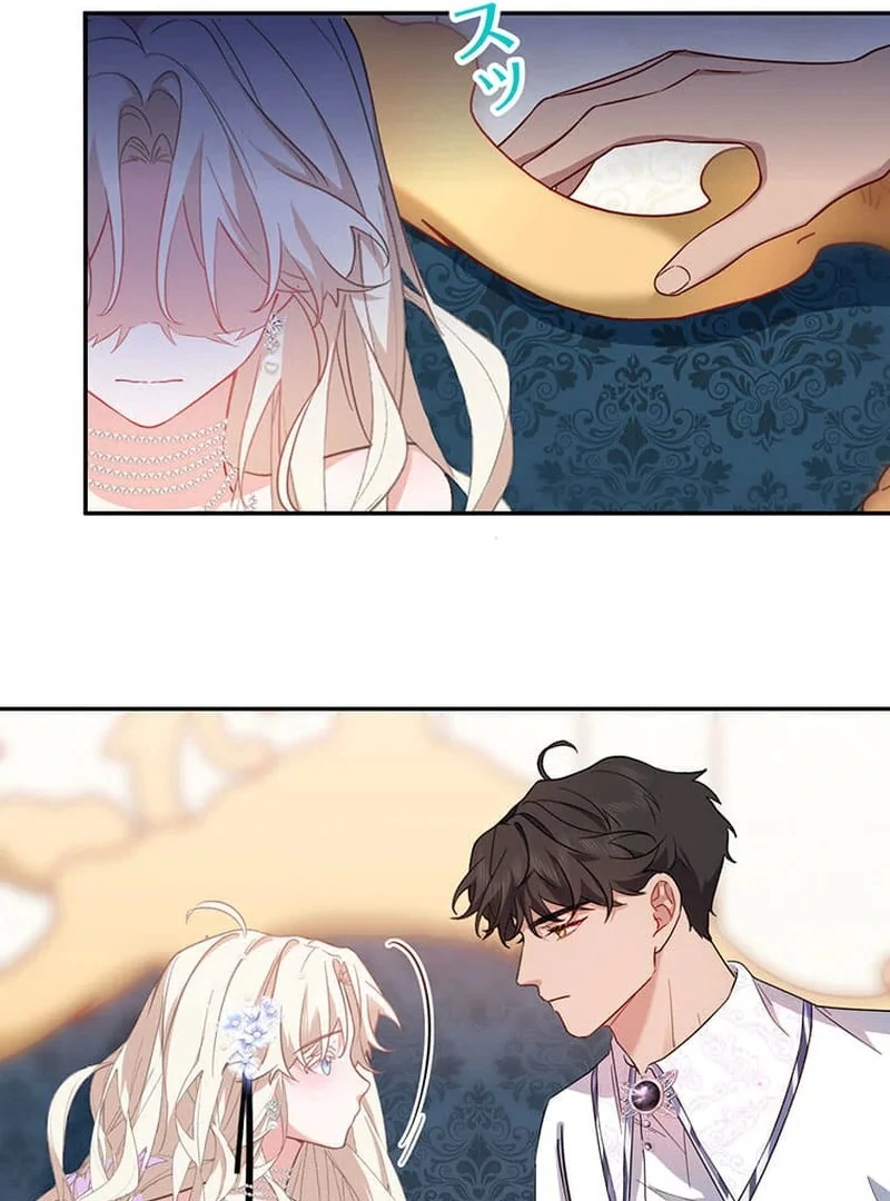 This Time, I Will Avoid This Marriage- a Method to Part Ways With You, Who Lacks Love Chapter 12 - page 70