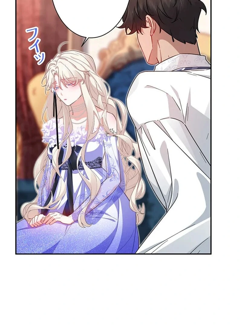 This Time, I Will Avoid This Marriage- a Method to Part Ways With You, Who Lacks Love Chapter 12 - page 75