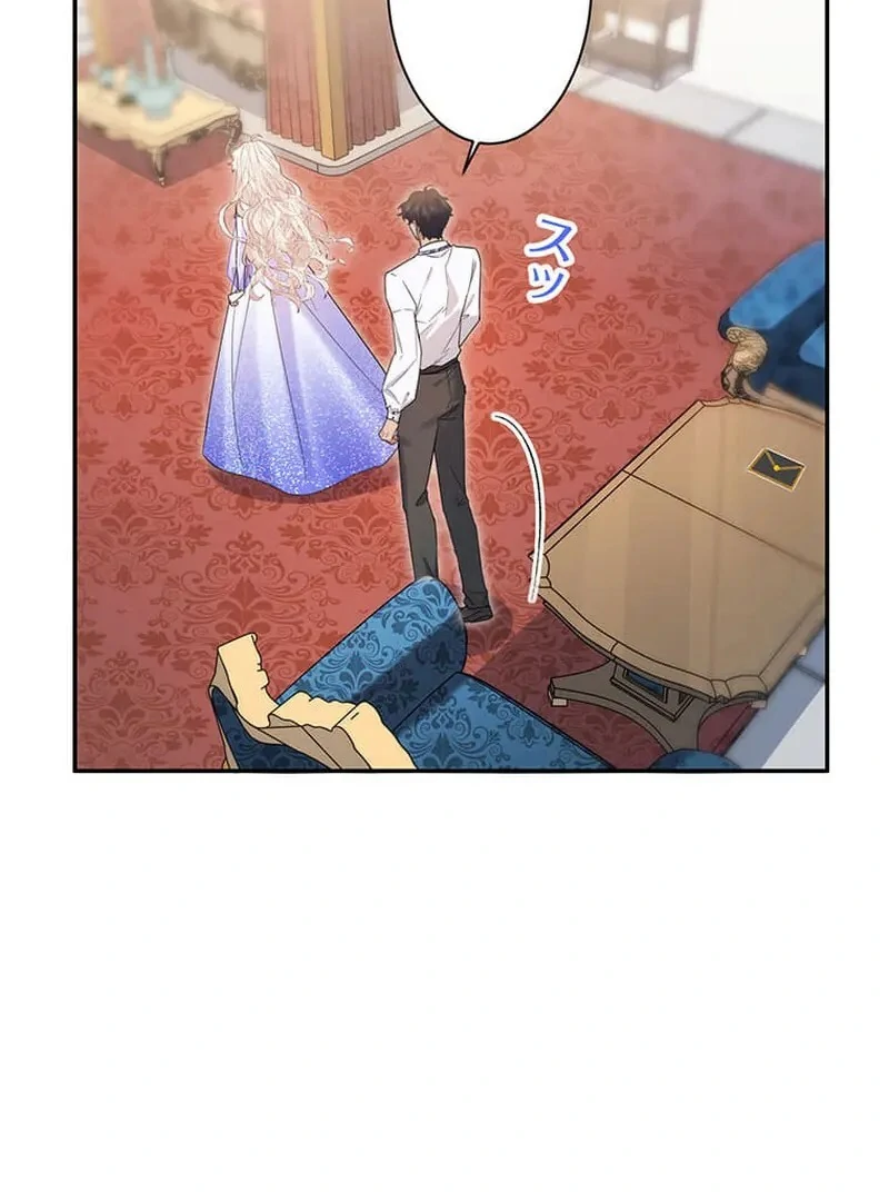 This Time, I Will Avoid This Marriage- a Method to Part Ways With You, Who Lacks Love Chapter 13 - page 11