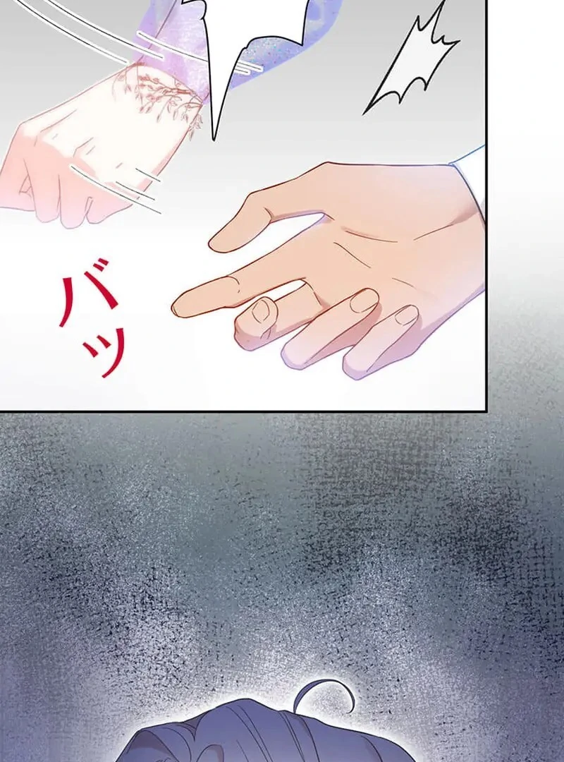 This Time, I Will Avoid This Marriage- a Method to Part Ways With You, Who Lacks Love Chapter 13 - page 20