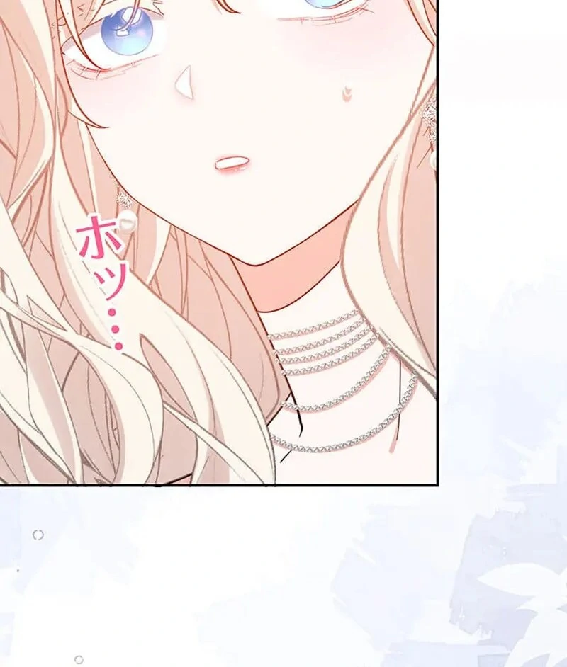 This Time, I Will Avoid This Marriage- a Method to Part Ways With You, Who Lacks Love Chapter 13 - page 28