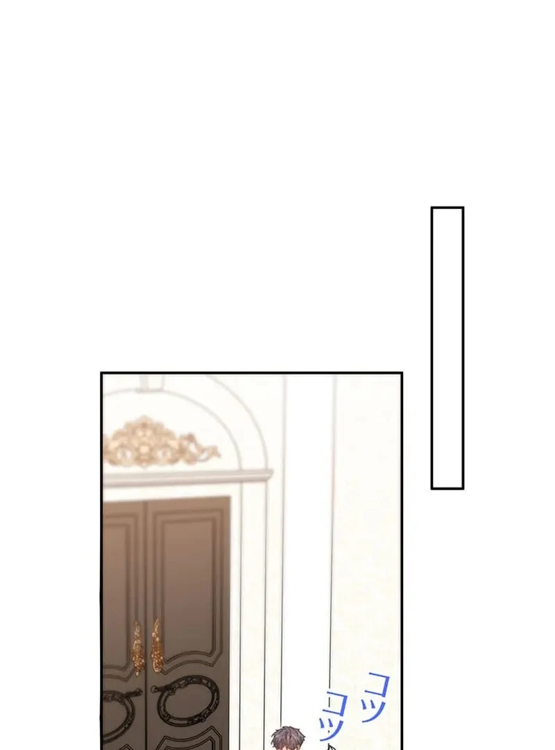 This Time, I Will Avoid This Marriage- a Method to Part Ways With You, Who Lacks Love Chapter 13 - page 37