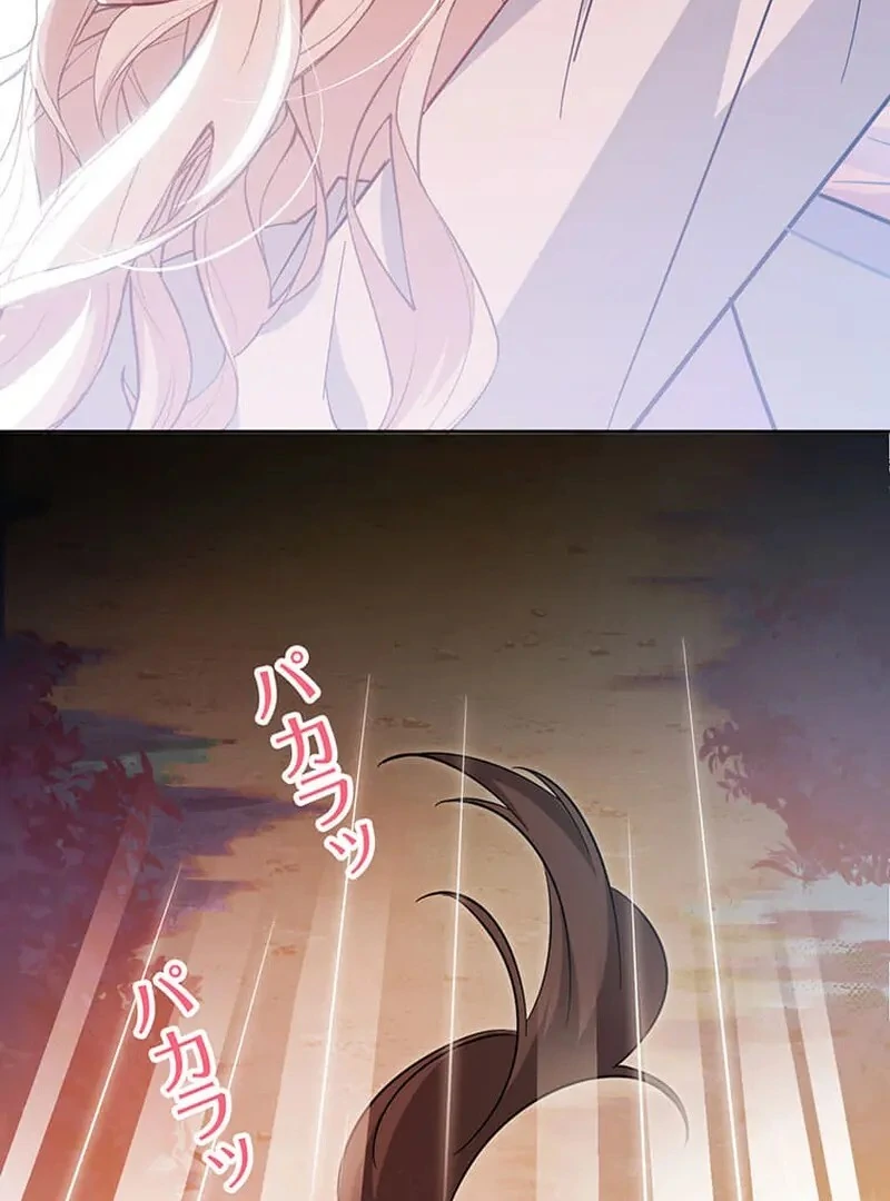 This Time, I Will Avoid This Marriage- a Method to Part Ways With You, Who Lacks Love Chapter 13 - page 58