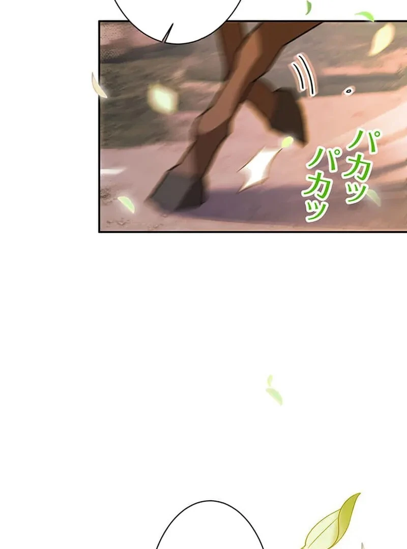 This Time, I Will Avoid This Marriage- a Method to Part Ways With You, Who Lacks Love Chapter 13 - page 74