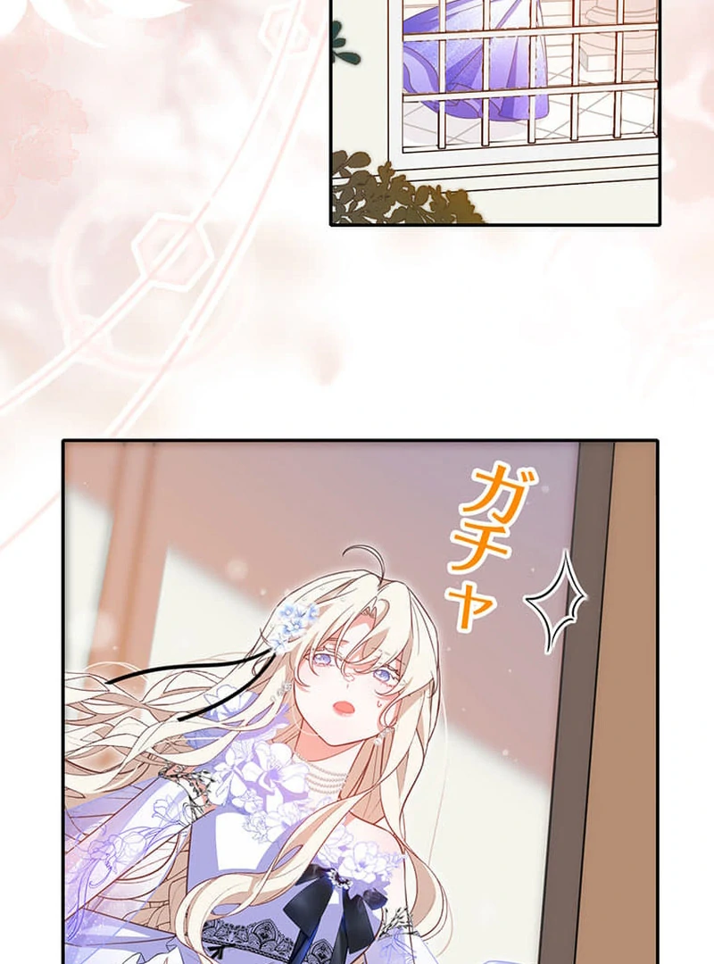 This Time, I Will Avoid This Marriage- a Method to Part Ways With You, Who Lacks Love Chapter 14 - page 9