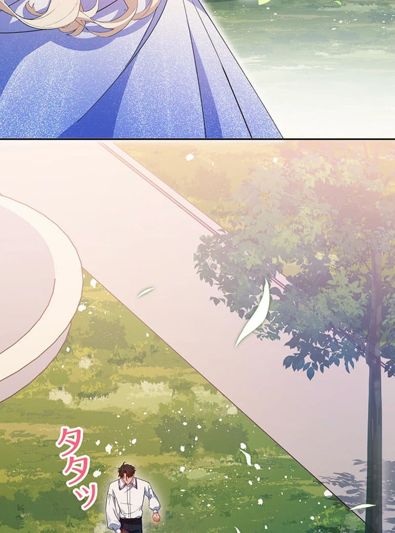This Time, I Will Avoid This Marriage- a Method to Part Ways With You, Who Lacks Love Chapter 14 - page 32