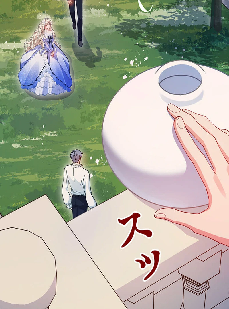 This Time, I Will Avoid This Marriage- a Method to Part Ways With You, Who Lacks Love Chapter 14 - page 33