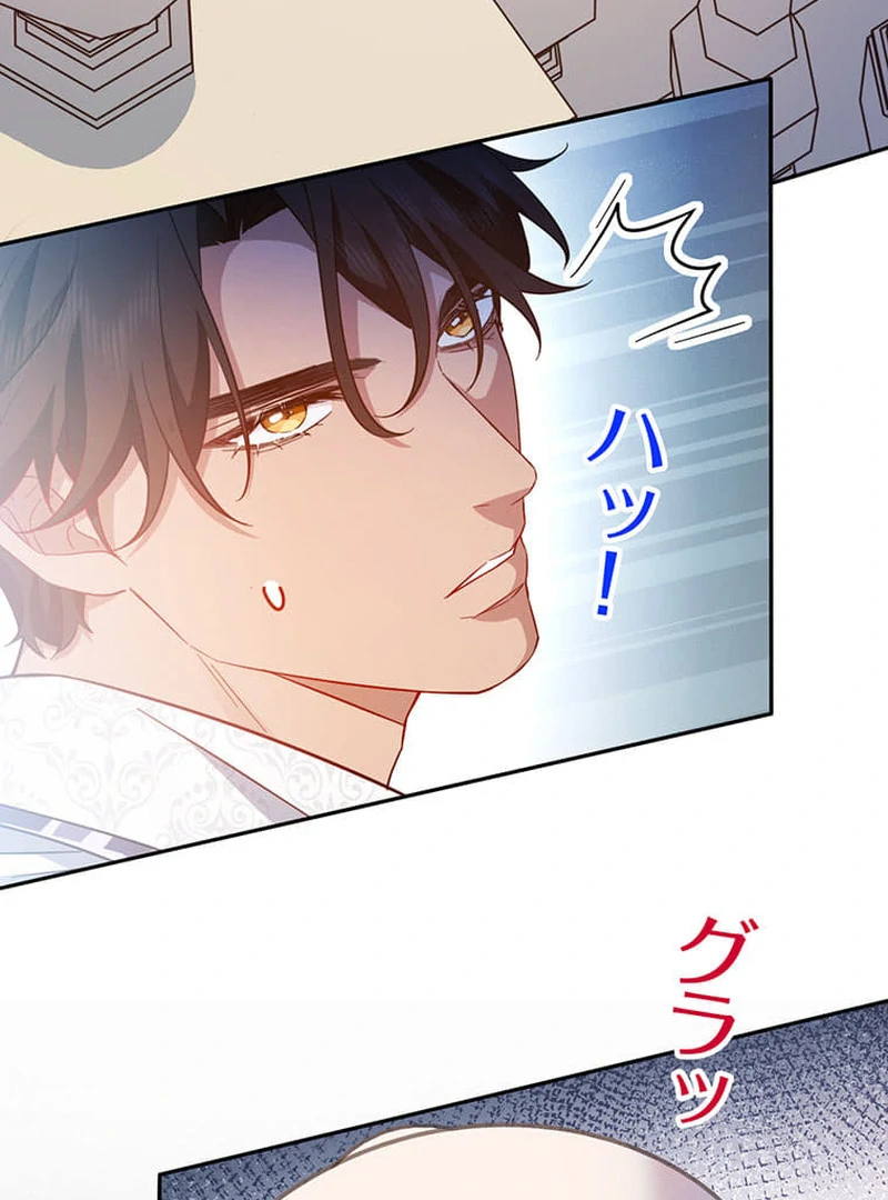 This Time, I Will Avoid This Marriage- a Method to Part Ways With You, Who Lacks Love Chapter 14 - page 34