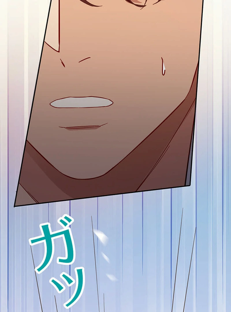 This Time, I Will Avoid This Marriage- a Method to Part Ways With You, Who Lacks Love Chapter 14 - page 46