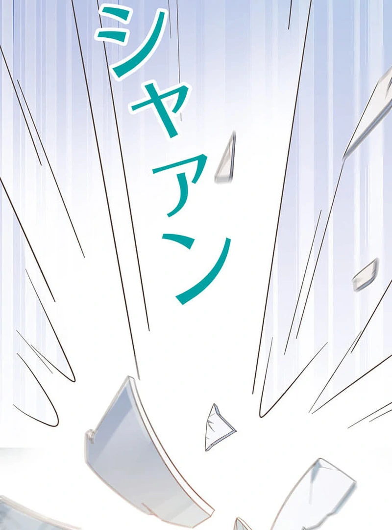 This Time, I Will Avoid This Marriage- a Method to Part Ways With You, Who Lacks Love Chapter 14 - page 47