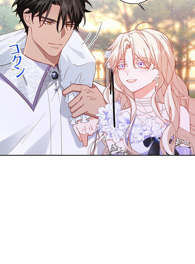 This Time, I Will Avoid This Marriage- a Method to Part Ways With You, Who Lacks Love Chapter 14 - page 64