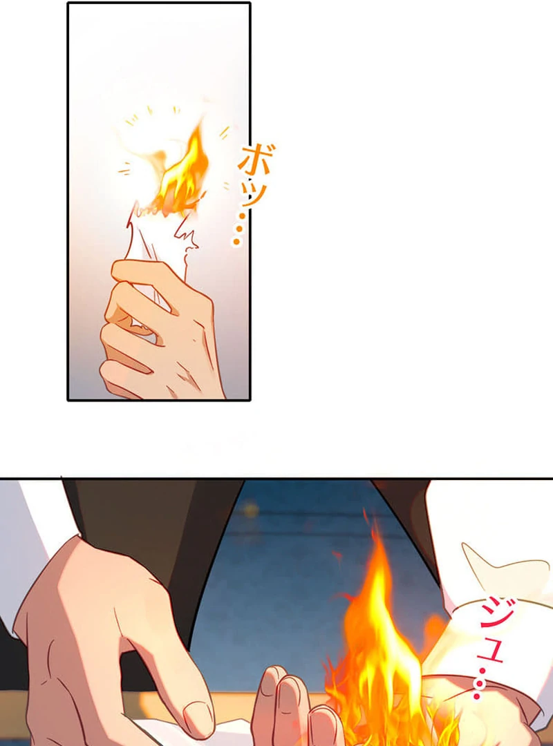 This Time, I Will Avoid This Marriage- a Method to Part Ways With You, Who Lacks Love Chapter 14 - page 81