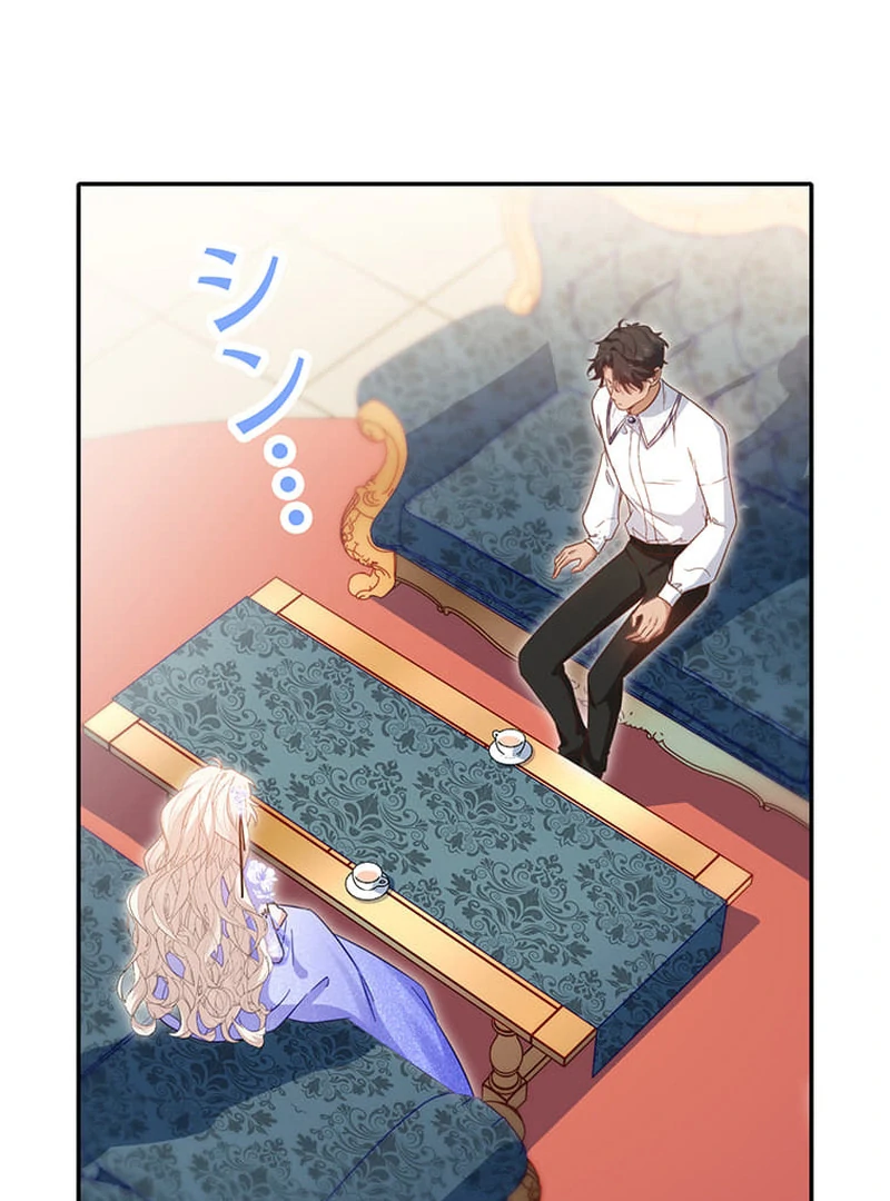 This Time, I Will Avoid This Marriage- a Method to Part Ways With You, Who Lacks Love Chapter 15 - page 59
